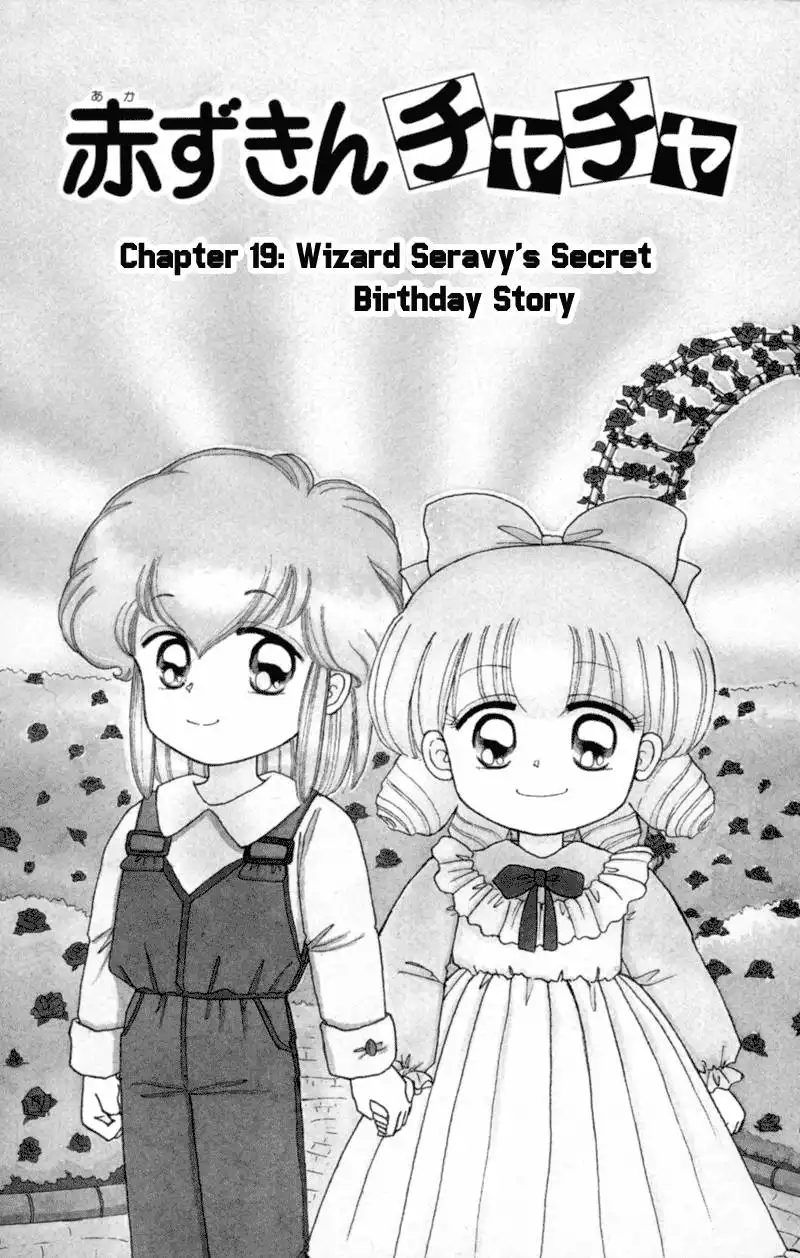 Akazukin Chacha Chapter 19 3